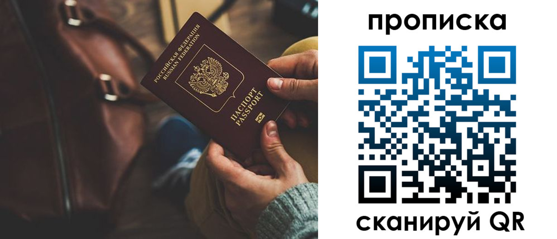 прописка для военкомата в Кировской области