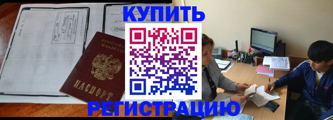 прописка для кредита в Кировской области