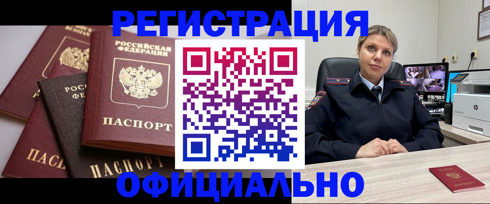 временная регистрация адрес в Кировской области
