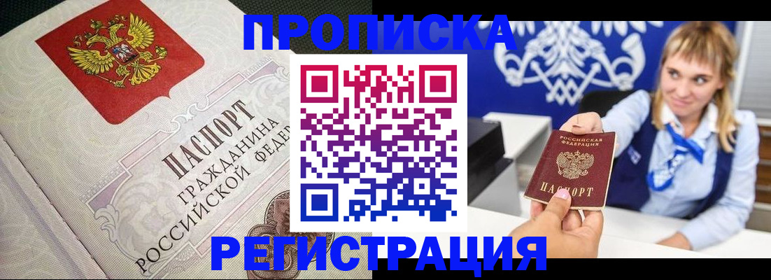 прописка поиск в Кировской области