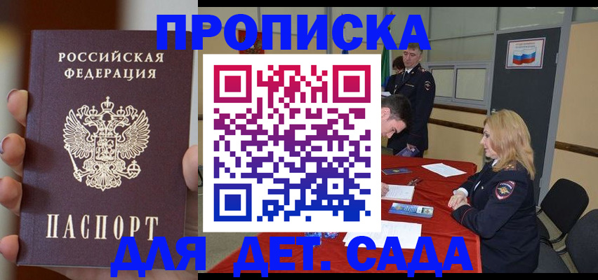 временная регистрация в Кировской области