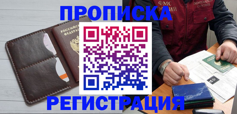 временная регистрация надежно в Кировской области