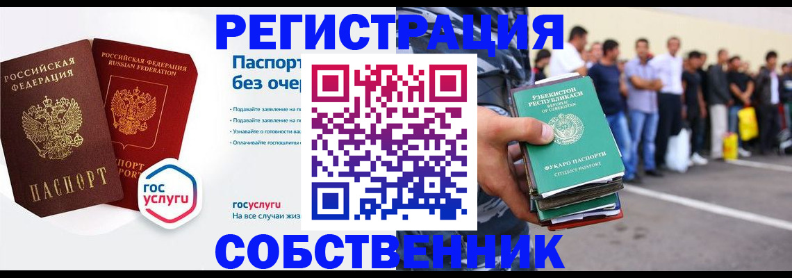 временная регистрация в Кировской области