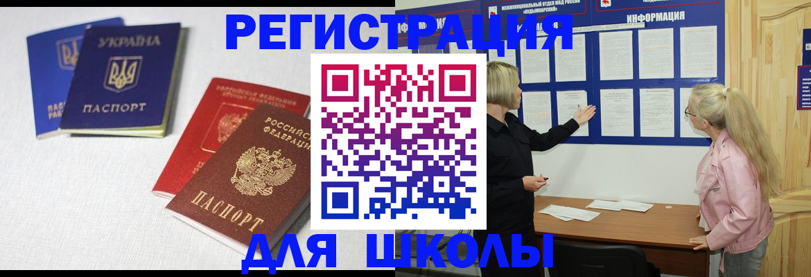временная регистрация купить в Кировской области